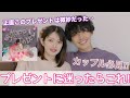 【カップル必見】誕生日や記念日に貰って嬉しかった？微妙？だったプレゼント