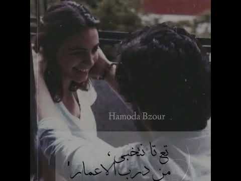 تعا نتخبى من درب الأعمار فيروز وعيد الحب 