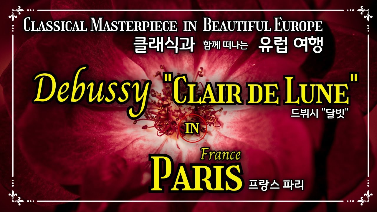 Classical Masterpiece in Beautiful Europe - Debussy: Clair de Lune in ...