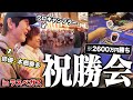 現在2,600万円勝ちのプロギャンブラーが超有名人とラスベガスの夜を楽しみ尽くします