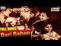 Bari Bahen Hindi Full Movie | Hindi Drama Film | Suraiya | Rehman | Ullhas | Geeta Bali | RajPariwar