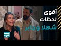 مسلسل مولانا أقوى لحظات شهلا وجابر