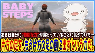 【 #BabySteps 】オオサンショウウオ、歩く。 【両生類系人外VTuber/半崎ウイネコ】