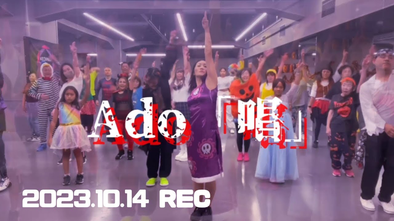 流行りのヤツ やってみた!Ado「唱」 - YouTube