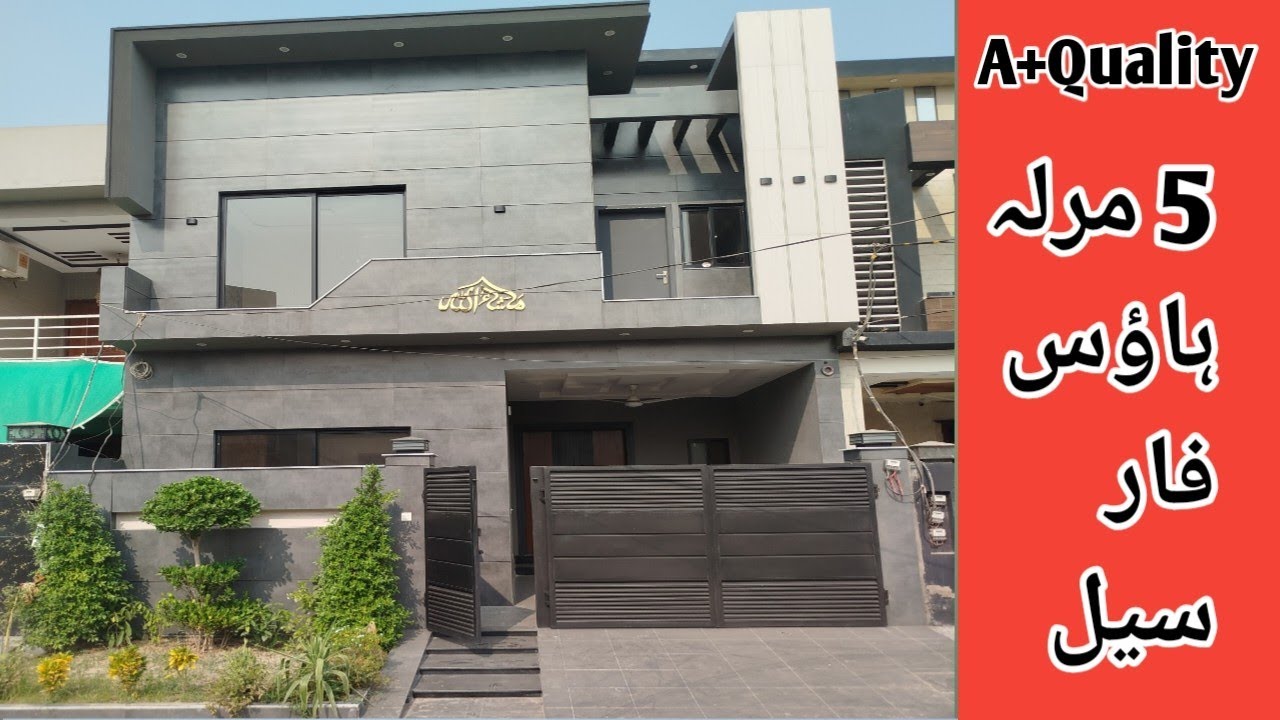 5 Marla Designer House for Sale in Bismillh Society Lahore #5marla پانچ مرلہ ہاؤس فور سیل 