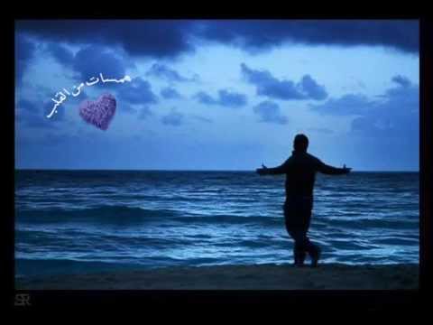 اللى يعرف حد زيك همس ات من القل ب