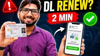 How to Renew Your Driving License Online 2026 | From Home / DL Renewal Complete Process 2026