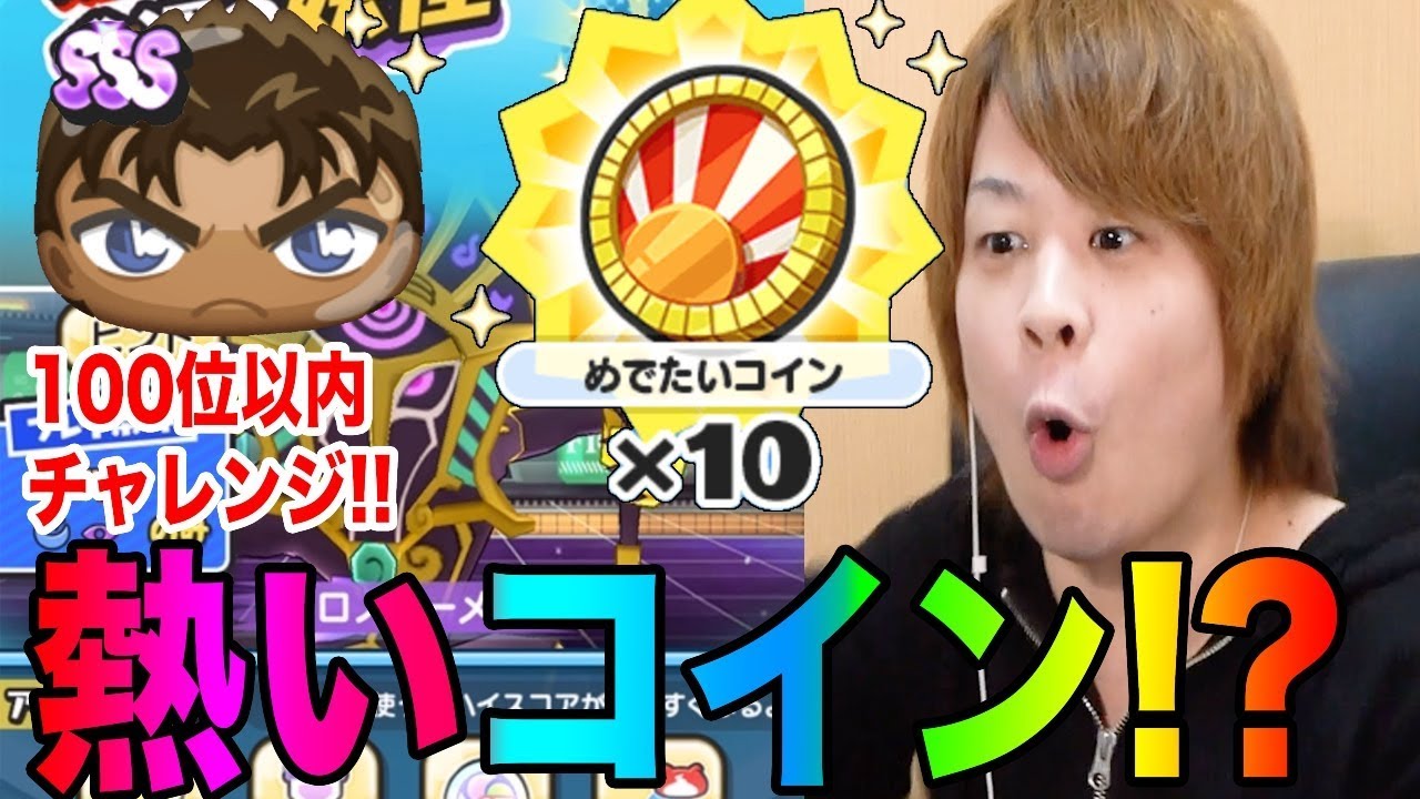 ぷにぷに めでたい コイン (99) 사진