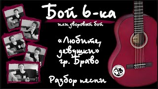 картинка: Урок #7. Бой 