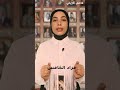 السلطان عبد الحميد الثاني فاصل تايخي تهاني علي Shorts 
