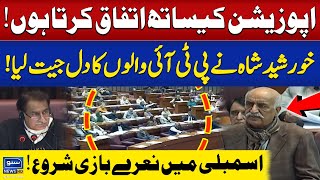 Exclusive !! Khursheed Shah Fully Agreed To Opposition Point of View on Ordinances | Must WATCH !!