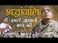 Je anilo prem dhan  algaav ka mood  vaishnav bhajan   srila prabhupada ko shradhanjali  madhavas