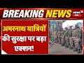 Amarnath Yatra Security Tightened: Police, CRPF and CISF Conduct Flag March in Samba | News18 J&K
