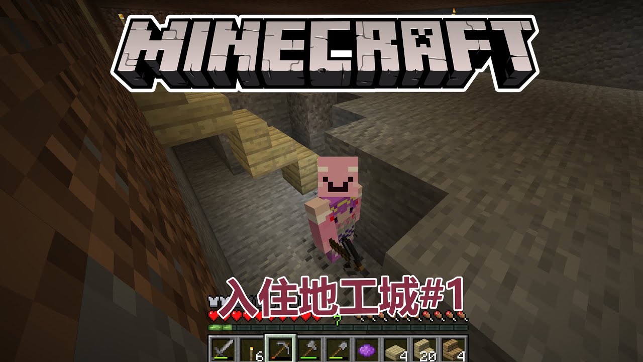 Minecraft 入住魔王城 1 Youtube