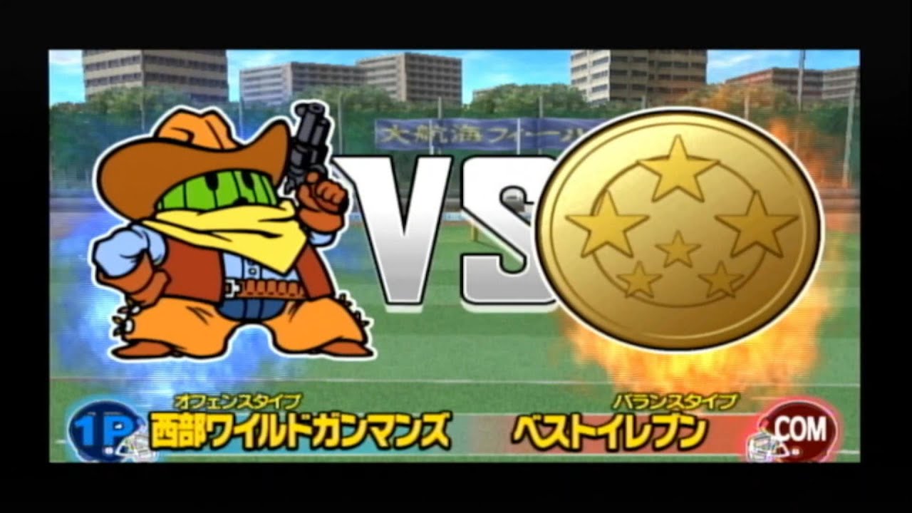 アイシールド21ゲーム 西部ワイルドガンマンズVSベストイレブン