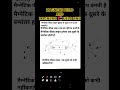 magnetic field line #class10 #12physics #iti #foryoupage #electricalengineering #shorts #trending