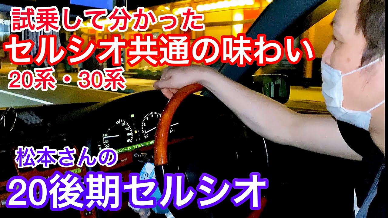 o*n様 20セルシオ セルシオ 20系の中古車を探すなら【グーネット】
