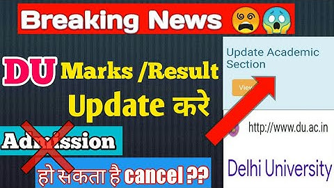 Delhi university edit/correction portal has opened || du form Mai marks kese change kare
