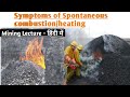 Symptoms of spontaneous heating || Spontaneous combustion || Mining hindi lecture || Mining Gurukul