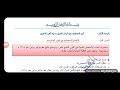 الجزء الأول من الدرس الأول تاريخ بكلوريا أدبي 