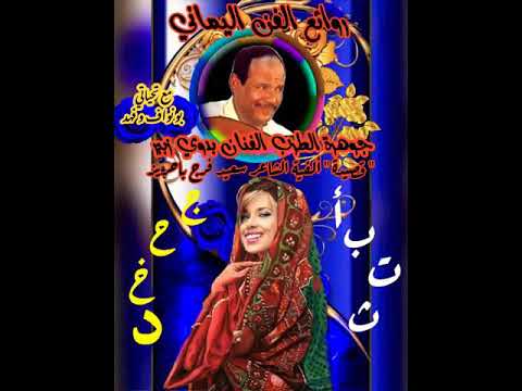 اغنية ألفت قلبي غناء جوهرة الفن بدوي زبير ألفية الشاعر سعيد فرج باحريز