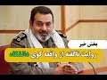 روایت ناگفته از واقعه کوی دانشگاه از زبان سرلشکر فیروزآبادی بخش خبر 
