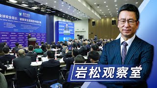 坚决维护“核战争打不赢也打不得”共识！《全球安全倡议概念文件》还强调了什么？多重安全困境下的“中国方案” | CCTV「新闻1+1」20230221