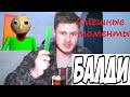 СМЕШНЫЕ МОМЕНТЫ с Frost \\ BALDI #2