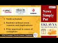 World Economic Forum | UPSC Current Affairs 2024 | The Hindu/Indian Express