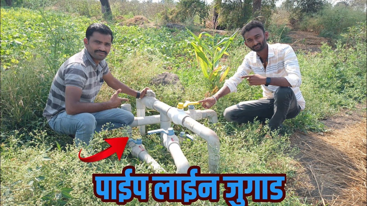पाईप लाईन न्यू जुगाड दोन मोटर चे पाणी पाच पाईप लाईन मध्ये जोडले खतरनाक देसी जुगाड।