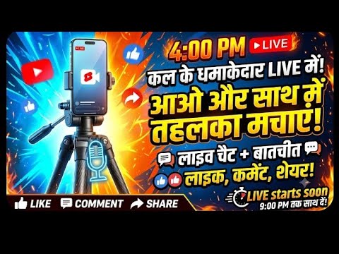 aaja aur sath mein batchit karenge a jaaiye ek dusre ka support karo Aditi Nath ke sath 🙏