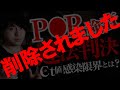 拝啓 YouTube様、この度は大変申し訳ございませんでした。