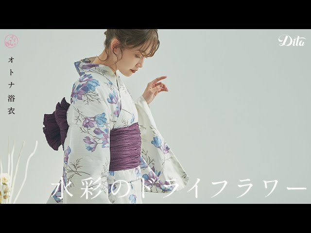 Dita】水彩のドライフラワー【すず風のオトナ浴衣】#Shorts - YouTube