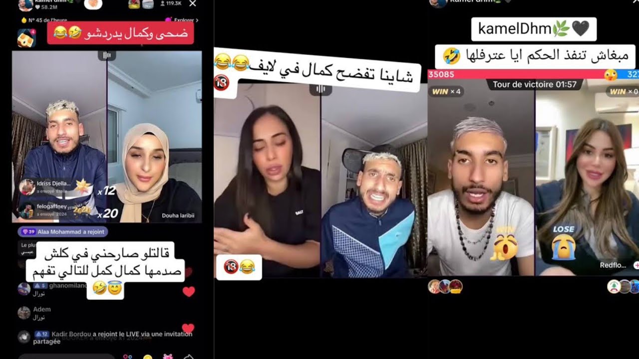 لايف كمال ڨيطارة💥💥 و احكام محرجة 🤣🤣 Kamel gitara Tik tok