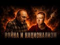 АЛЕКСАНДР КОЛПАКИДИ налёт дронов на Москву и Рязань СВО Матвеев из КПРФ и антисоветизм 