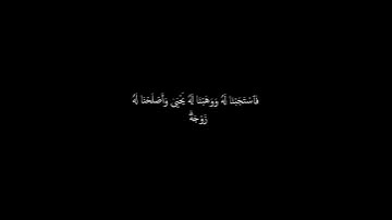 ﴿وزكريا إذ نادى ربه رب لا تذرني فردا﴾ 🍁كروما شاشة سوداء قرآن كريم 🍁 القارئ اسلام صبحي🍁 سورة الأنبياء