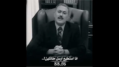 علي عبدالله صالح برسل مقاتلين بلالاف لدعم القضيه الفلسطينيه اليمن فلسطين إسرائيل 