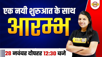 NEET/ CBSE/CLASSE12th PREPERATION | BIOLOGY CLASSES | NEW BEGINNING | By Radhika Mam