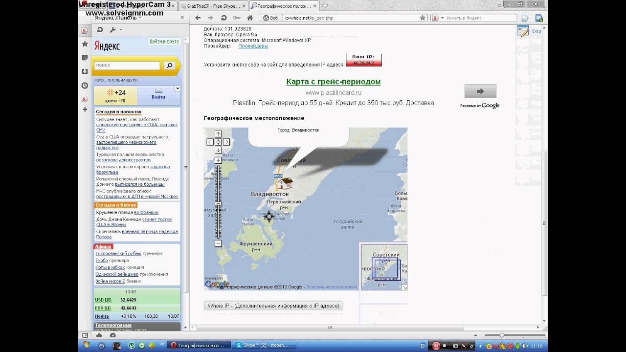 Местоположение по IP. Местоположение по IP адресу. Определить местоположение по айпи. Айпи адрес узнать местоположение.