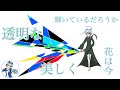 「My 壊」feat.初音ミク
