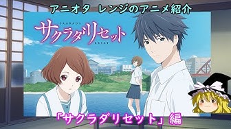 サクラダリセット Youtube