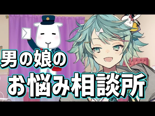 男の娘にしか聞けないそんなお悩み……みんなあるよね！？【鏡見キラ】のサムネイル