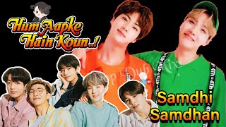 Taekook  Yoomin  Ftjin Hindi Song   Samdhi Samdhan Hum Aapke Hain Kaun taekook yoomin bts