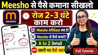 🚀 Meesho Affiliate Program Explained | Complete Beginner Guide 2026