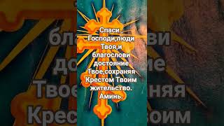 Природа и исцеление.Молитва.