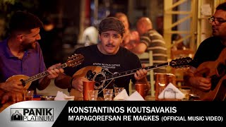 Video thumbnail of "Κωνσταντίνος Παπαϊωάννου (Κουτσαβάκης) - Μ' Απαγόρευσαν Ρε Μάγκες - Official Music Video"