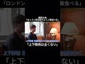 鎌田大地が日本代表の仲と上下関係について語る「僕が作るすき焼きの方がおいしい」 #サッカー＃鎌田大地 #サッカー日本代表＃クリスタルパレス＃おすすめ＃バズれ＃プレミアリーグ