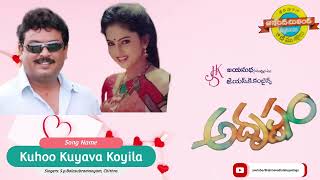 Kuhoo Kuyava Koyila Cassette rip Hires Audio || Adrustam Movie Songs ||