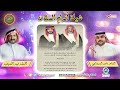 افراح السلامه المنشد فهد المسيعيد الشاعر ناصر السرواجي بمناسبه زواج محمد عقلا البناقي افراح السلامه المنشد فهد المسيعيد الشاعر ناصر السرواجي بمناسبه زواج محمد عقلا البناقي