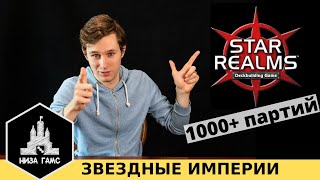 Влад играет в Звездные Империи! Одно из лучших мобильных приложений и идеальная игра на двоих! screenshot 5